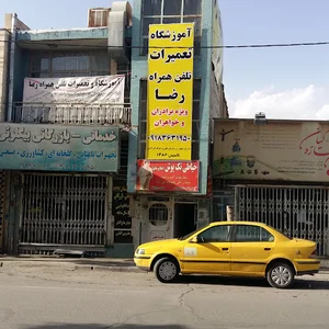 اموزشگاه تعمیرات تلفن همراه رضا