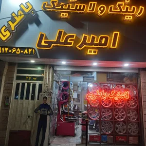 رینگ و لاستیک و باطری امیر علی