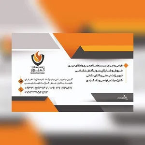 ایمن سازان گمبرون