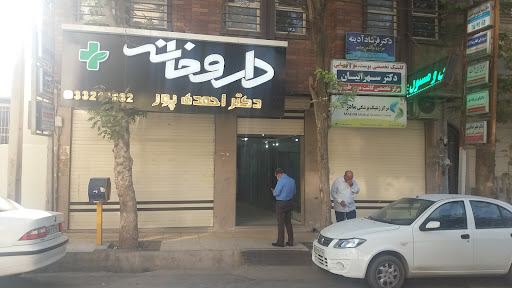 ساختمان پزشکان آفتاب بعثت