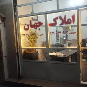 املاک جهان