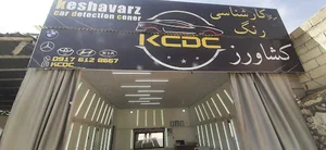 مرکز تشخیص رنگ کشاورز ___kcdc@