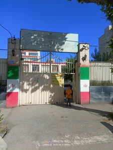 دبستان پسرانه و دخترانه شهید عادل سرایی 3