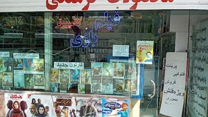کافی نت انلاین احسان