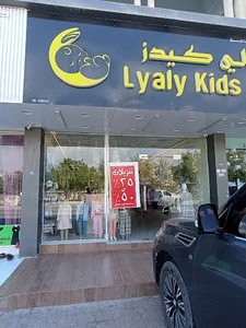 ليالي كيدز ملابس الأطفال