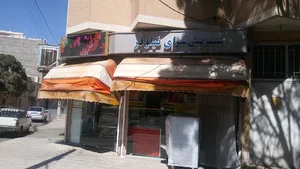 نیلوفر(شیرینی پزی)