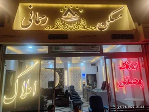 املاک رحمانی 2