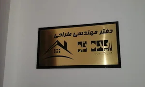 دفتر طراحی ایده نو
