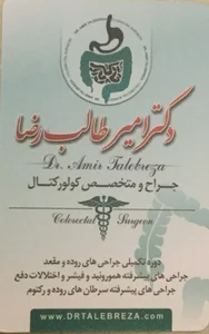 دکتر طالب رضا
