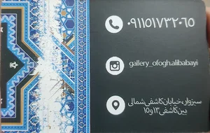 فروشگاه کادویی و صنایع دستی افق