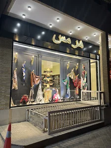 لباس زیر زنانه
