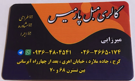 فردیس خیابان دکتر اهری
