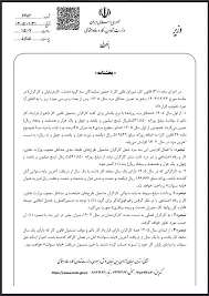✓ بخشنامه حقوق و دستمزد سال 1405 وزارت کار: pdf + متن کامل