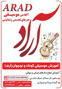 Arad Art Academy