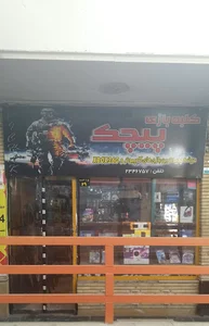 فروشگاه پیچک