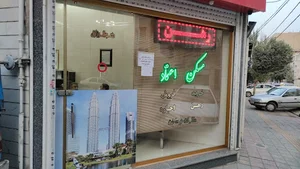 مسکن اعتماد