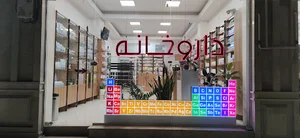 پت شاپ مهريماه