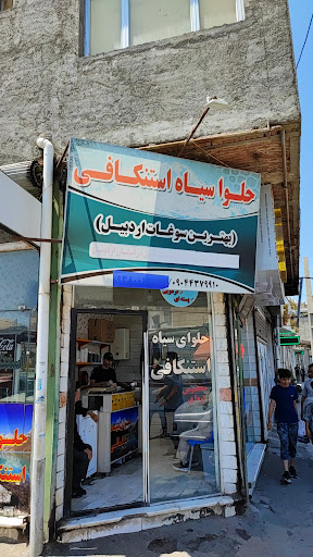 فروشگاه احمد استنکافی
