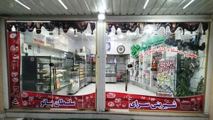 شیرینی سرای سلطان بانو 2