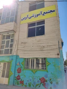 آموزشگاه فنی و حرفه ای خوارزمی 3