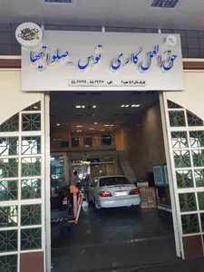 فاز یک میوه و تره بار تهران