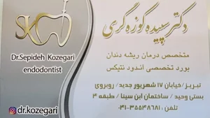 ساختمان ابن سینا