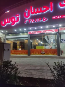مرغ بریان احسان 4
