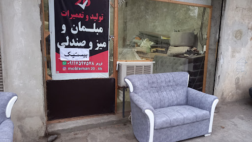 تولیدی مبلمان بیستیک
