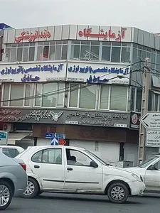 آزمایشگاه پاتوبیولوژی حاذق 2