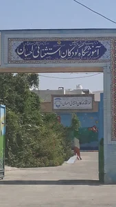 مدرسه استثنایی احسان