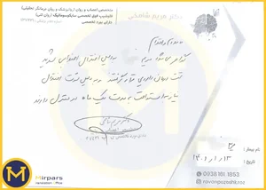 پزشکی قانونی شهرستان چابهار
