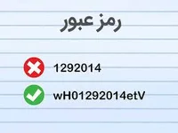 چطور رمز عبور امن بسازیم؟