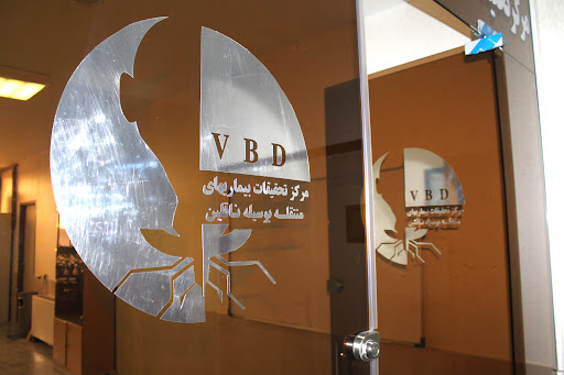 Vector-borne Diseases Research Center, North Khorasan University of Medical Sciences