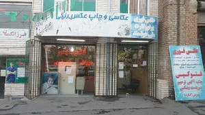 عکاسی بنیس