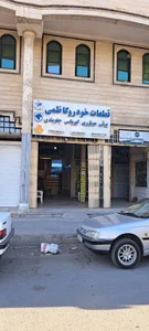 قطعات خودرو کاظمی