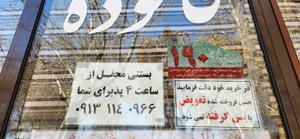 بستنی محفل 5