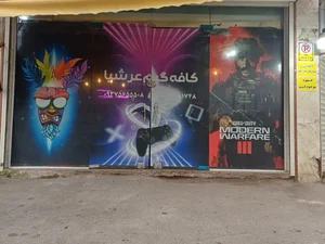 کافه گیم عرشیا 2