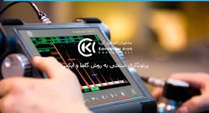 مشاوران کاوشیار آریا