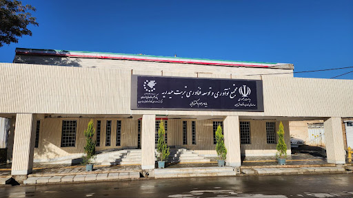 مجتمع نوآوری و توسعه فناوری تربت حیدریه