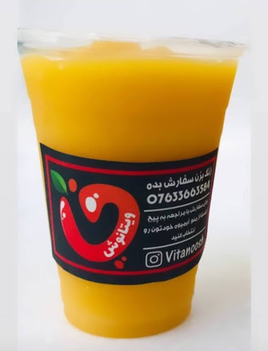 آبمیوه ویتانوش