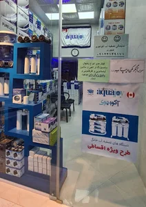 نمایندگی تصفیه آب آکواجوی در شهر قدس
