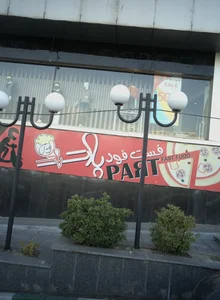 ورو مودا