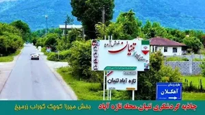 تازه اباد