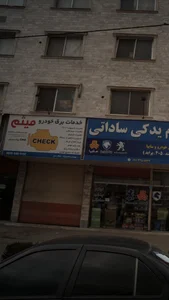 خدمات برق خودرو میثم 2