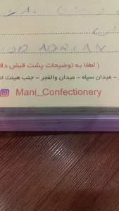 شیرینی مانی 2