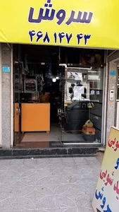 خشکشویی آریا