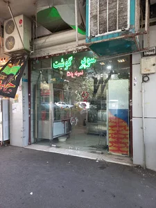 سوپر گوشت نمونه پاشا