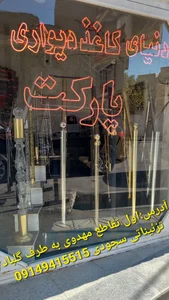 دکوراسیون داخلی سجودی 2