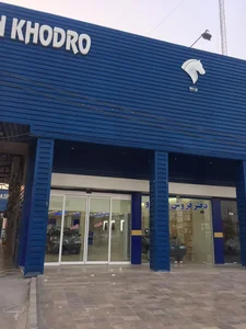 نمایندگی مجاز ایران خودرو مرمضی کد ۲۴۲۰ 3