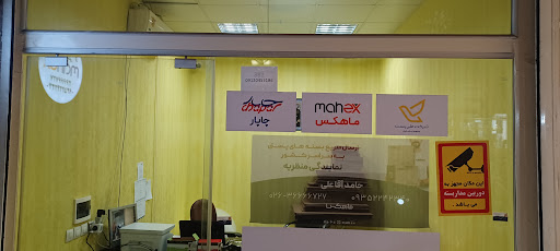 چاپار فردیس